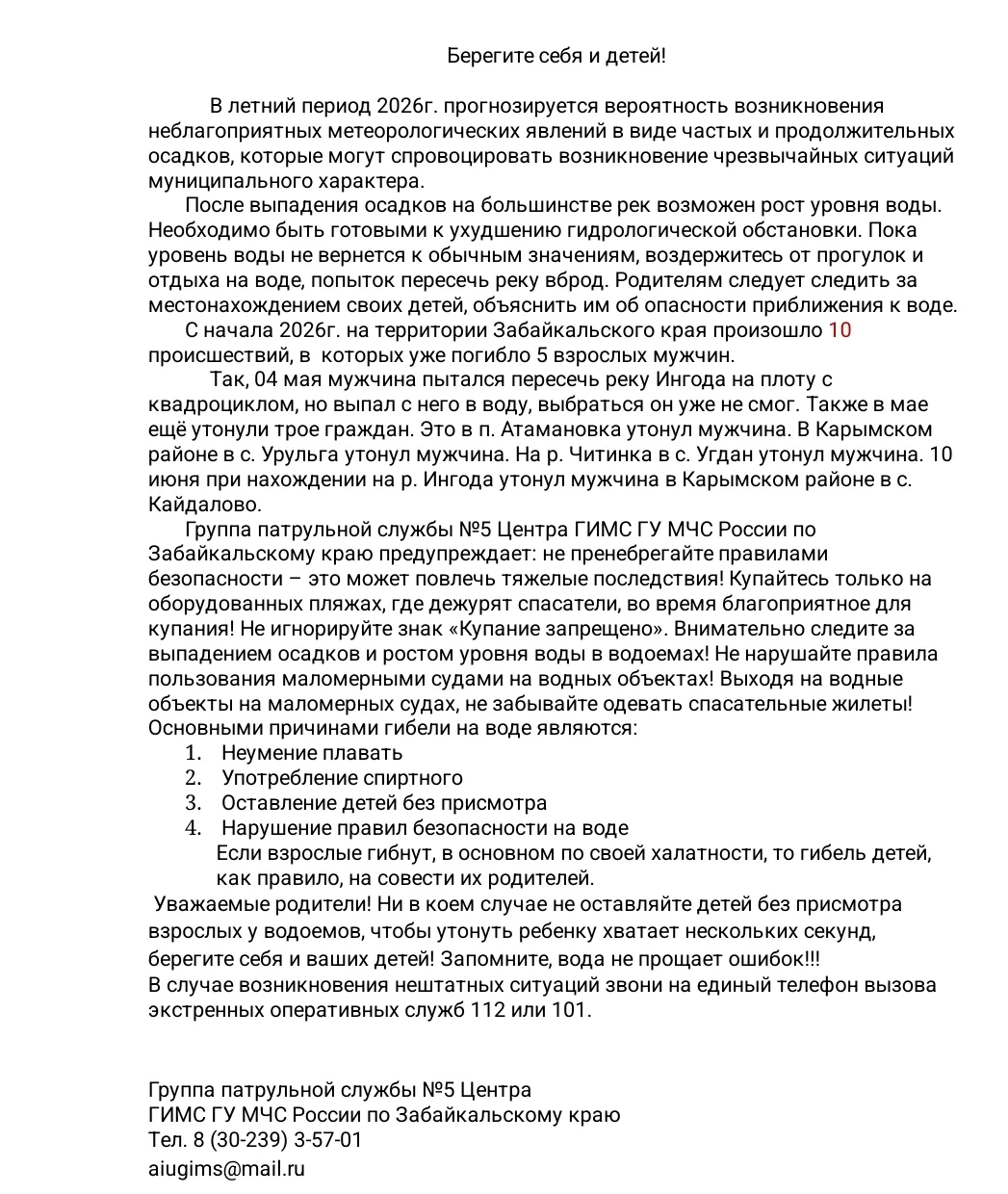 Медиа публикации