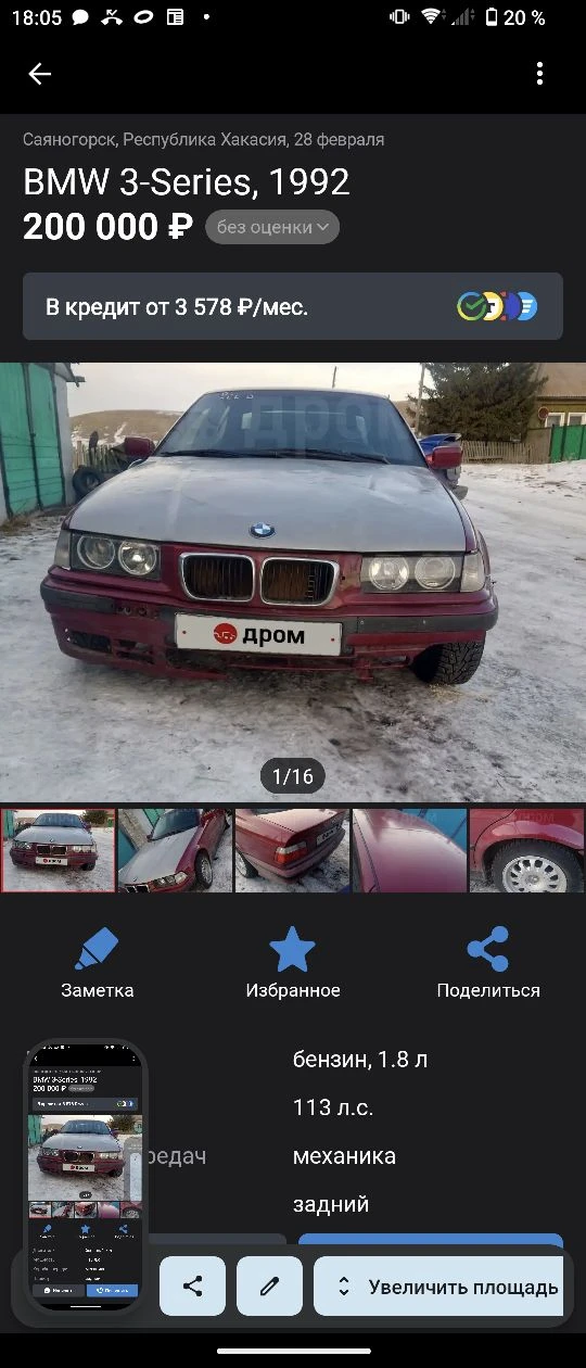 Цена 150, на пару дней. Запускается едит