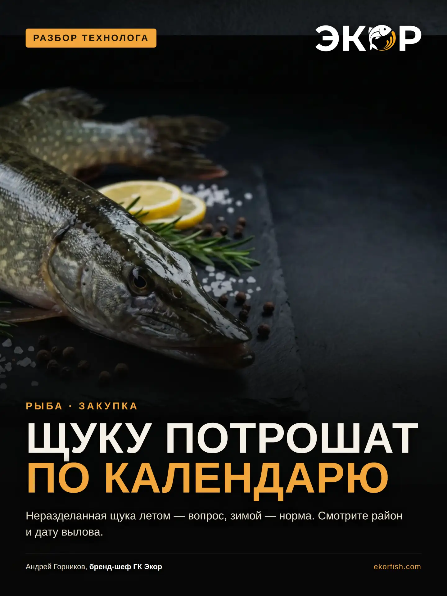 «Дайте филе индейки» — и на склад приезжает не то, что ждал цех 🦃