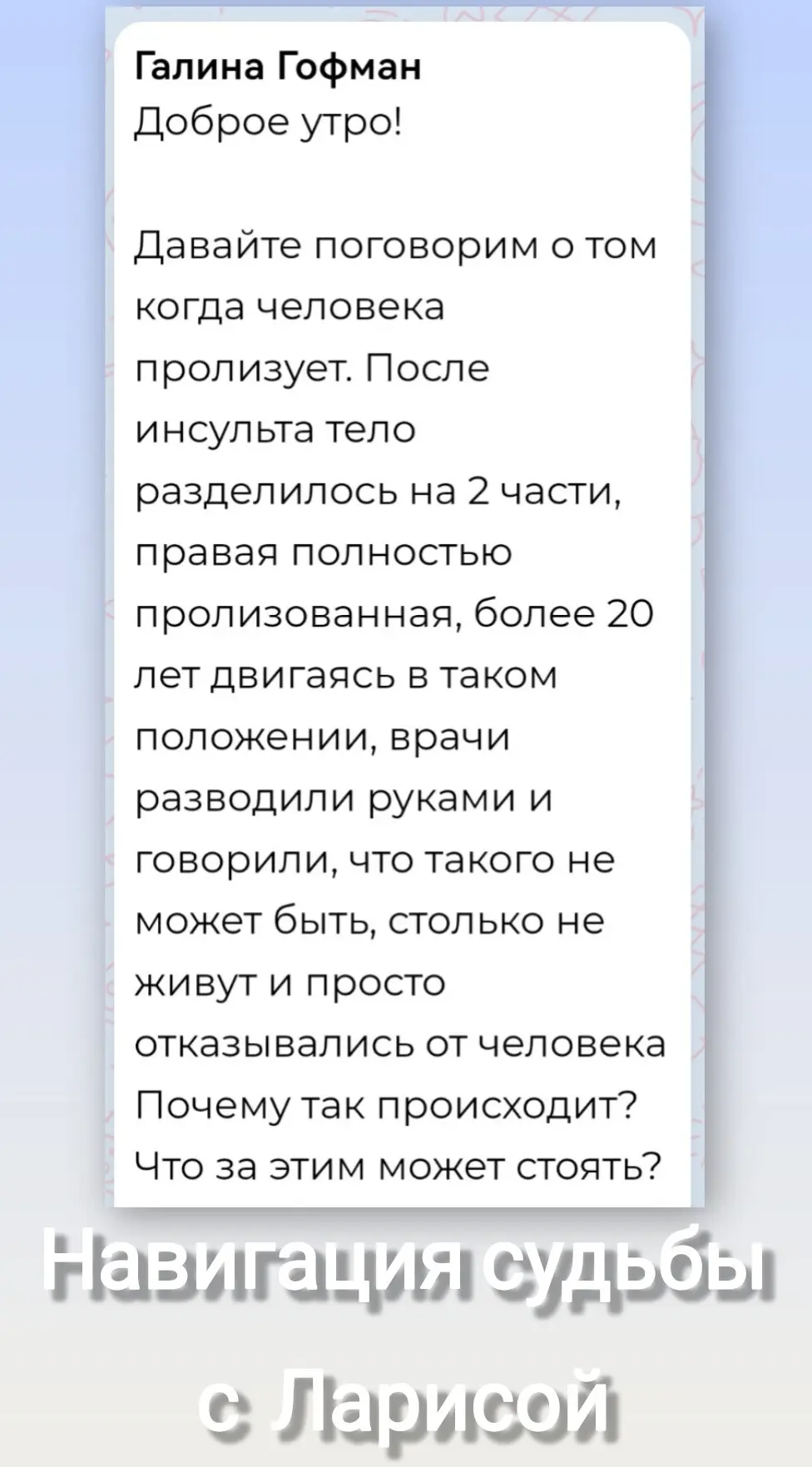 Когда тело говорит: «Стоп»