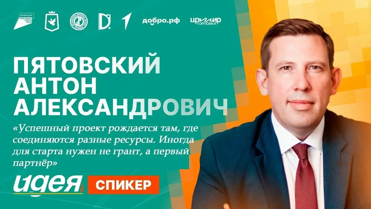 Кузбасс поддерживает молодежь Горловки