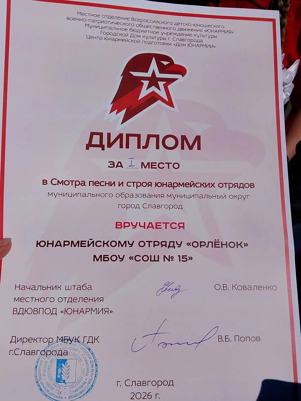 Это замечательный результат! Чёткость строевой подготовки и слаженность действий — главные критерии 