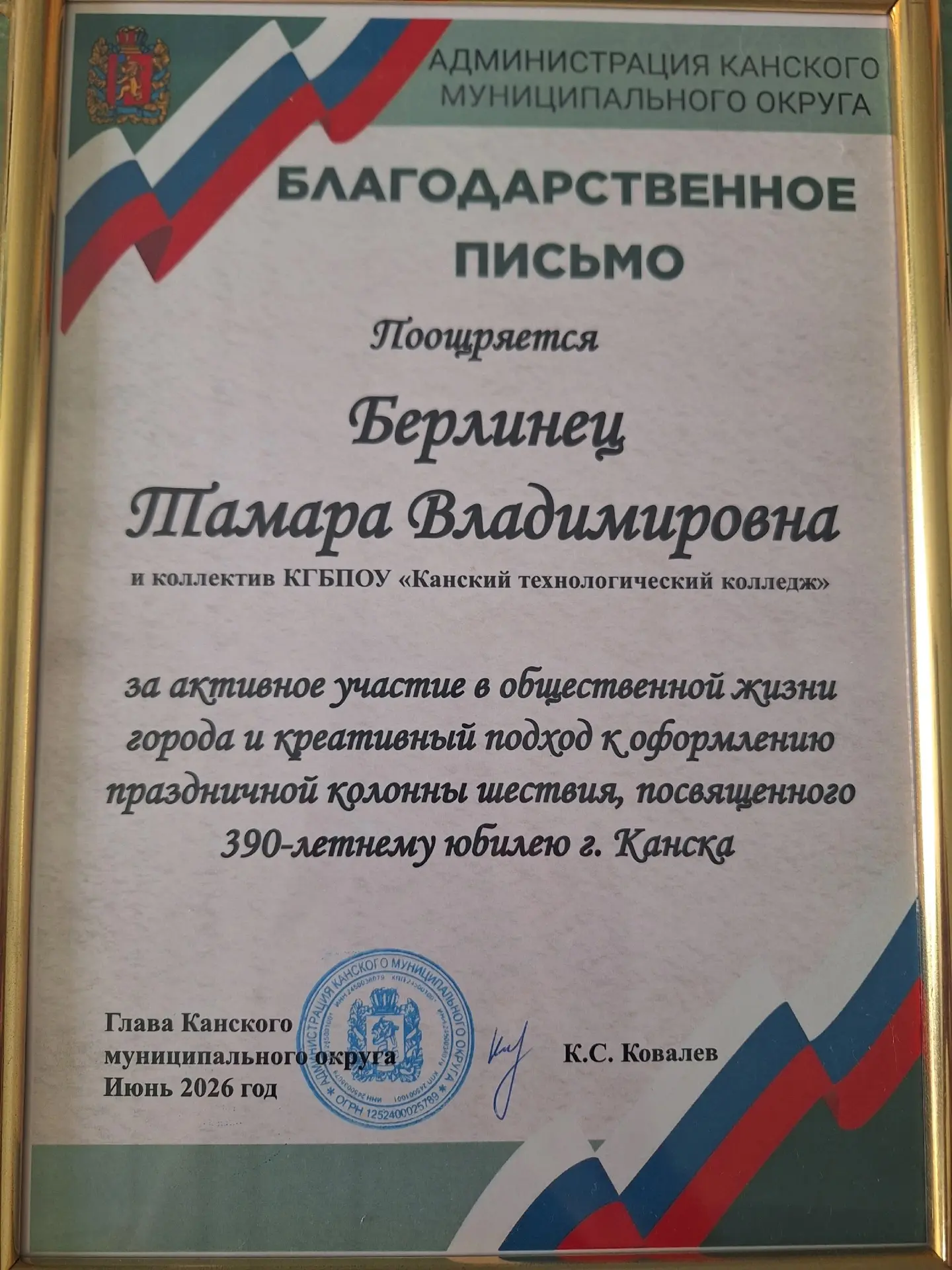 Сегодня на площадке у Молодёжного центра прошёл концерт «Россия — это мы!», приуроченный ко Дню Росс
