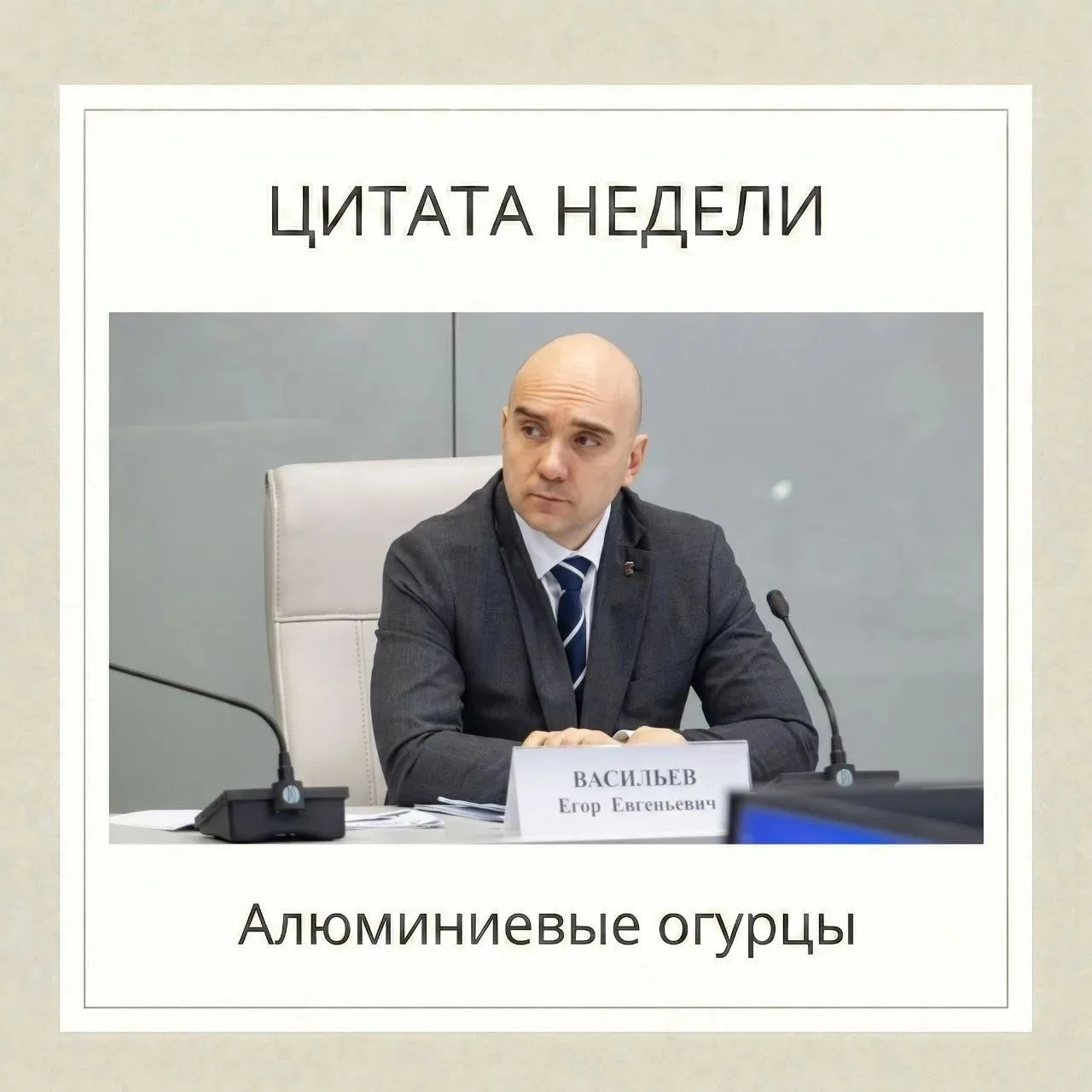 Цитата недели