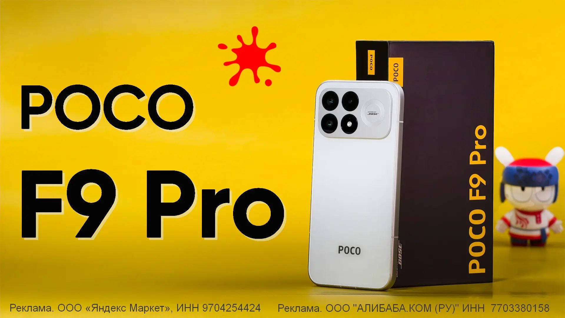 💡 Новое видео 💥Флагман на минималках | POCO F9 Pro полный обзор с тестами. Все Плюсы ...