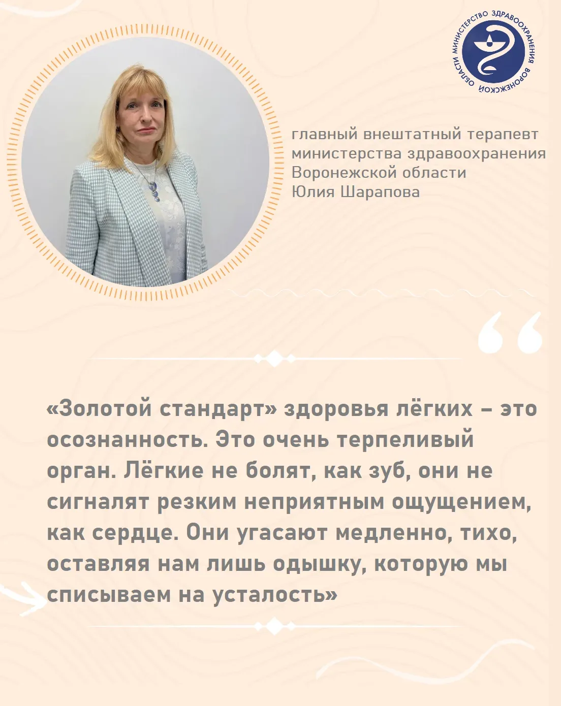 Что больше всего влияет на здоровье лёгких? Рассказывает главный внештатный терапевт, з...
