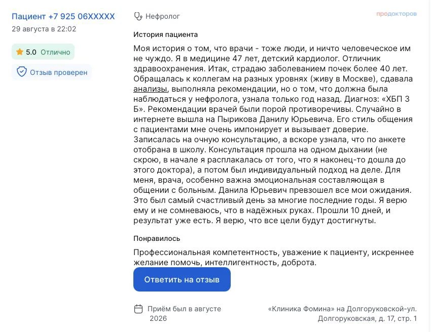 Да, врачи тоже болеют и ходят по другим врачам.