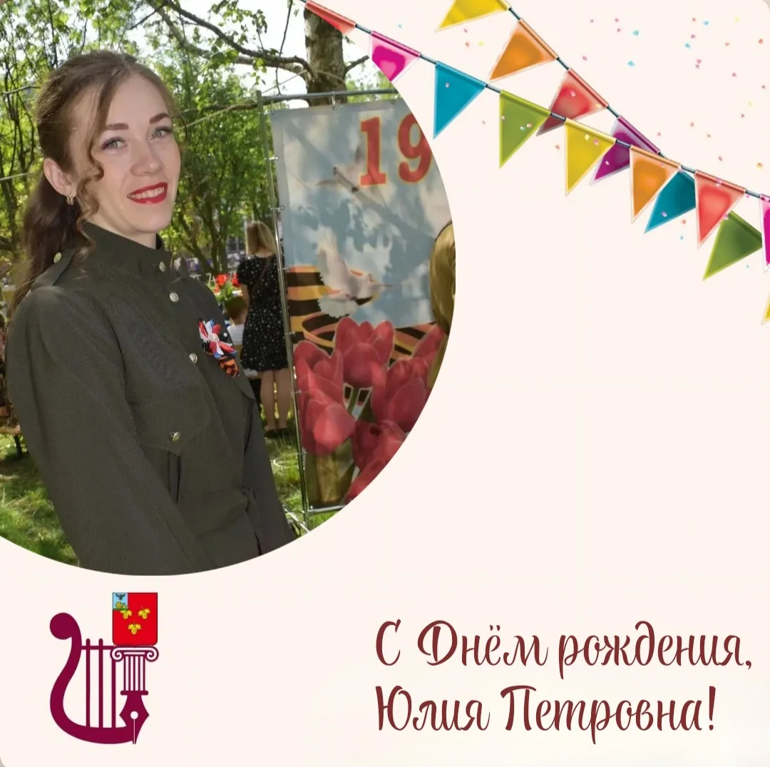 Сегодня особенный день в нашем коллективе Централизованной клубной системы! От всей душ...