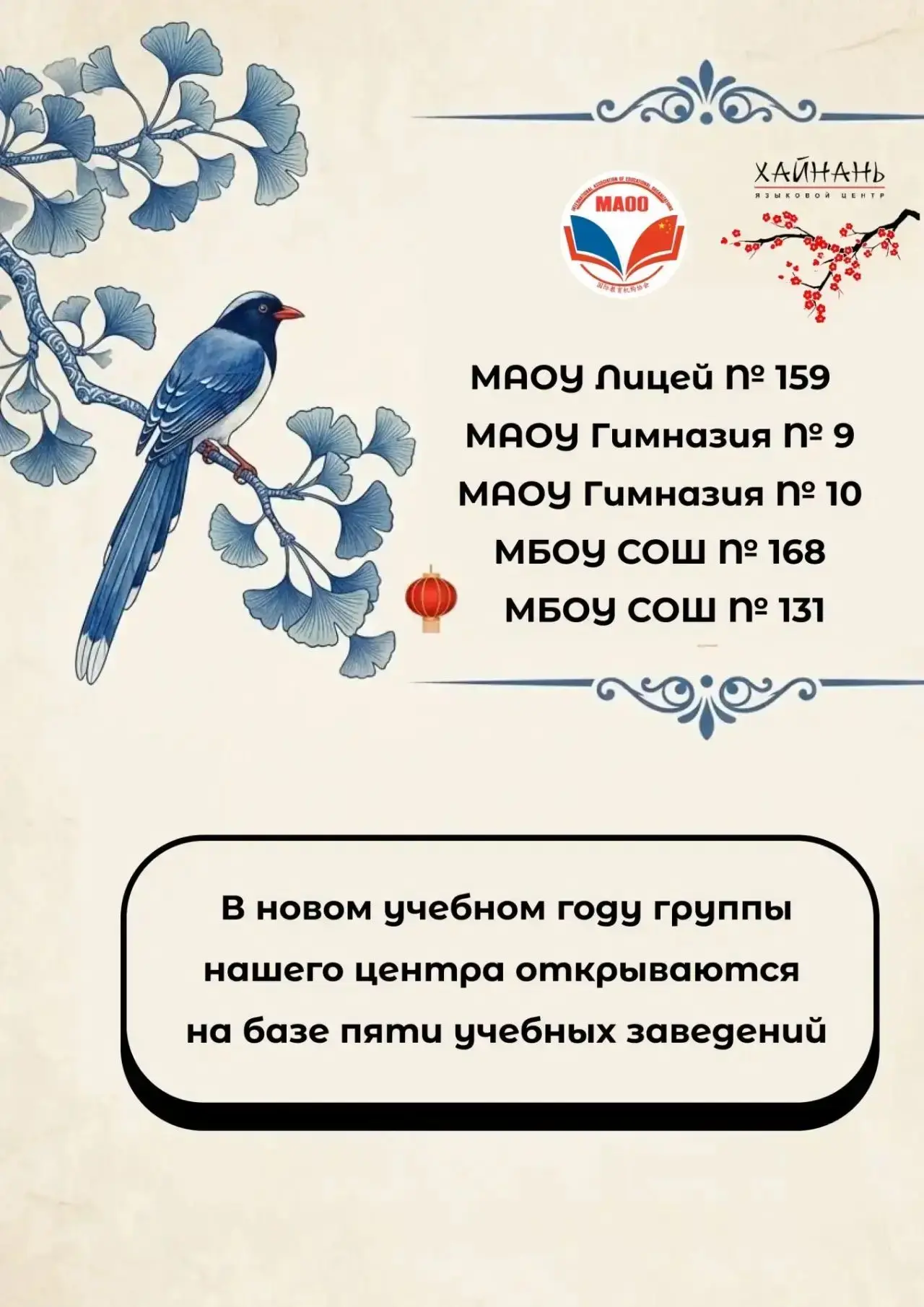 Мы рады сообщить! ✨ В новом учебном году группы нашего центра открываются на базе пяти ...