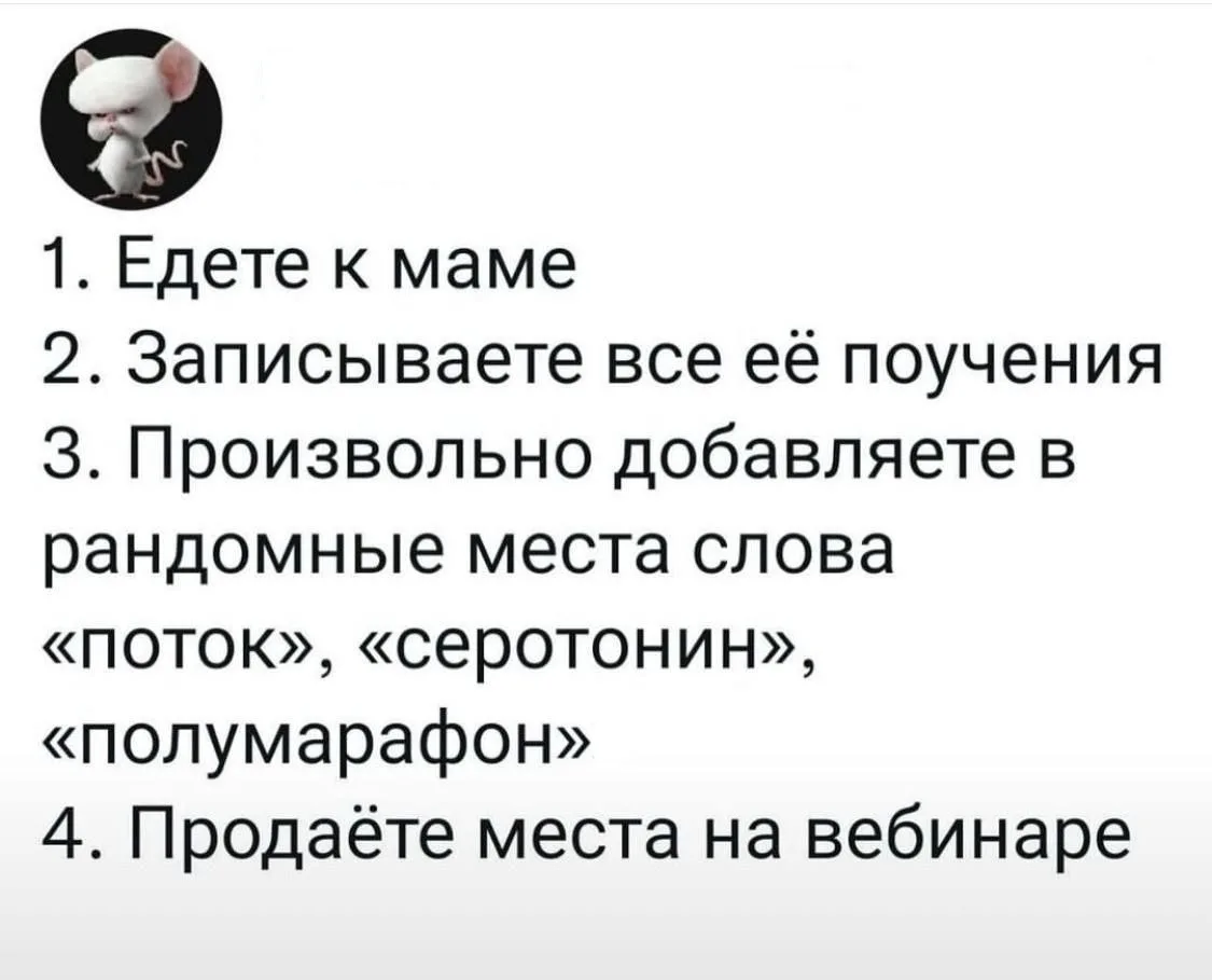 К теме коучей и коучинга