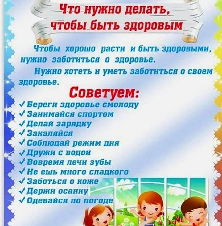Родителям на заметку