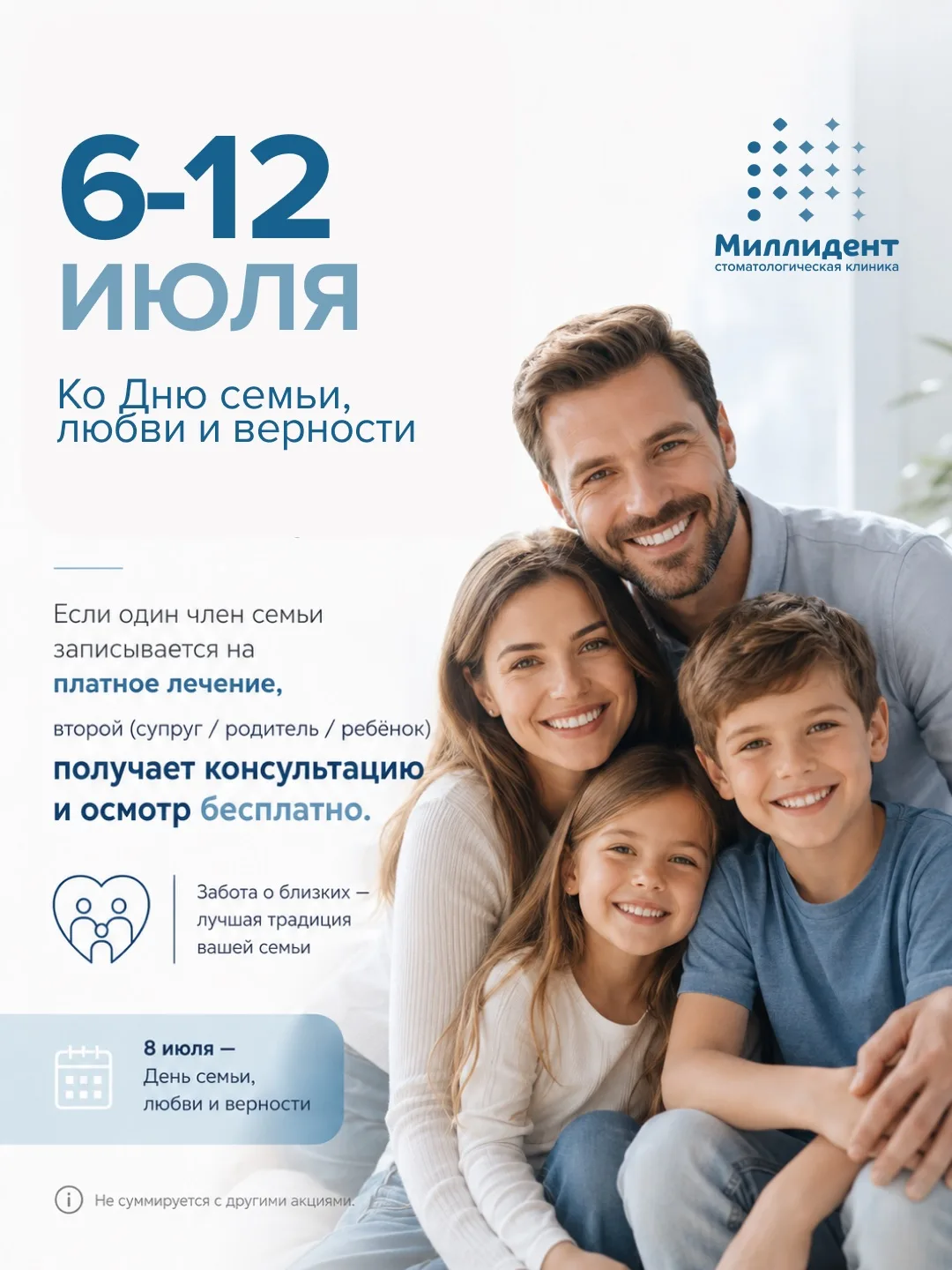 Самый ценный подарок близким — это забота 💙
В суете мы часто напоминаем родным о работе, делах и по