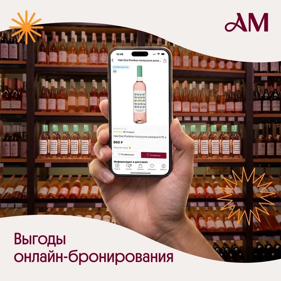 Тёплый вечер пятницы. Вы уже представили охлаждённую бутылку любимого розового вина в своих руках 🍷