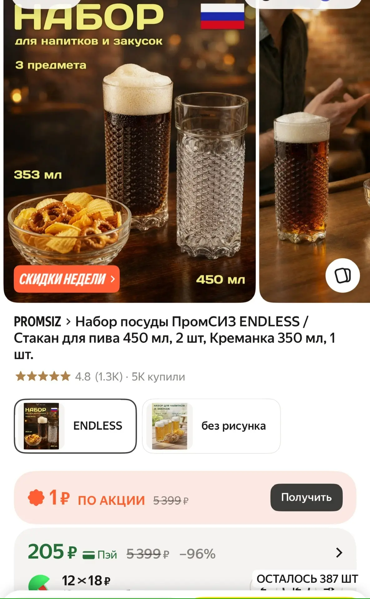 Яндекс Маркет