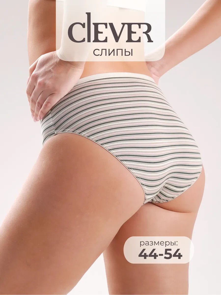 ⚡️ Трусы хлопок слипы с высокой посадкой, CLEVER WEAR