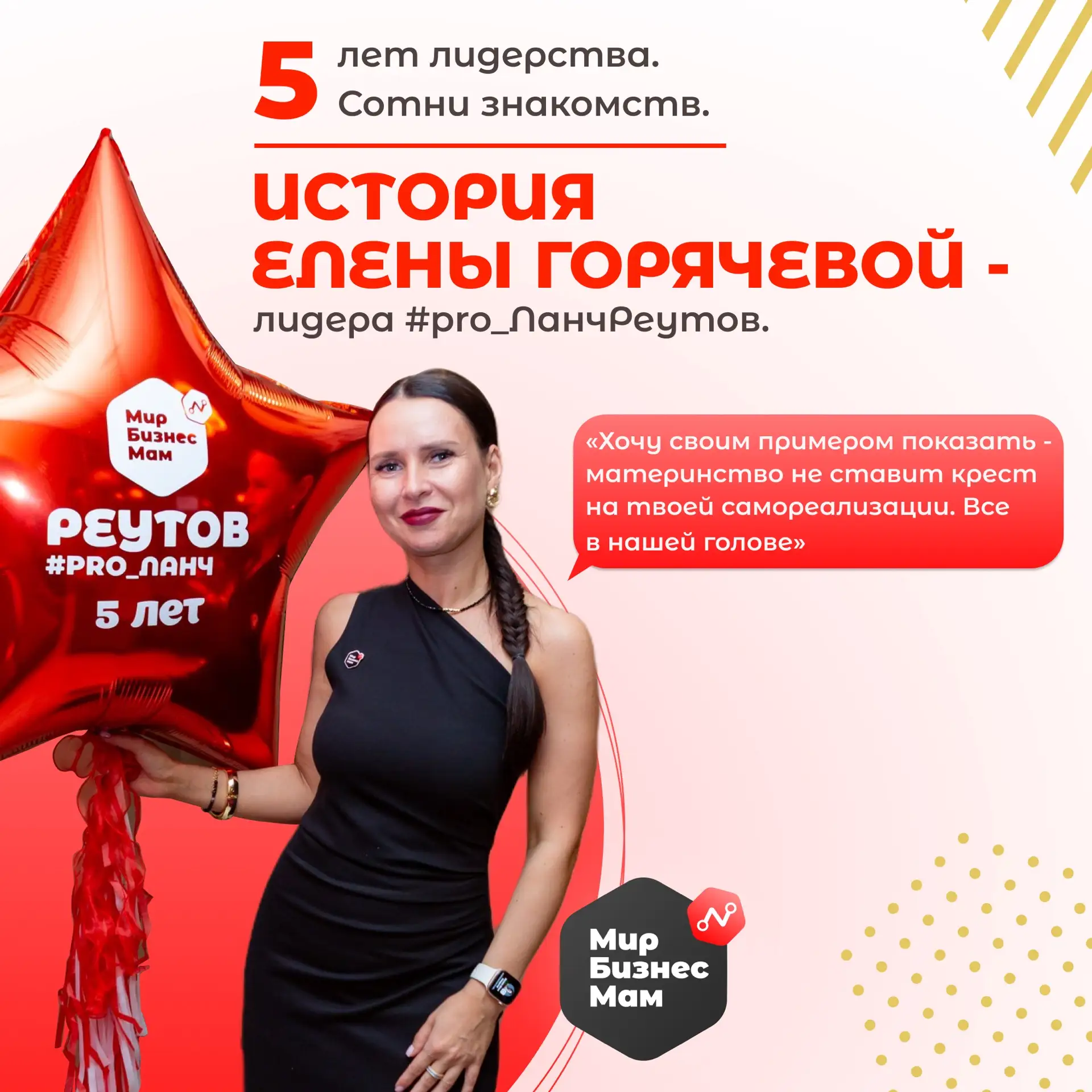 «Хочу своим примером показать - материнство не ставит крест на твоей самореализации. Вс...