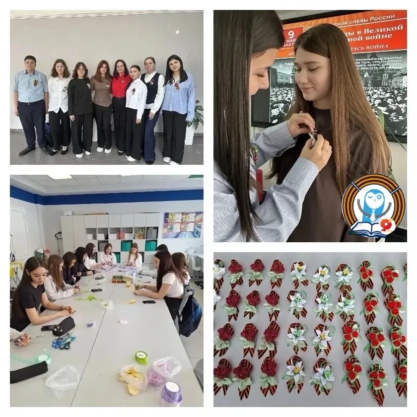 🎖️🎗️ 🇷🇺ШКОЛЬНАЯ АКЦИЯ «ГЕОРГИЕВСКАЯ ЛЕНТОЧКА»  🏫🎓Совет актива школы совместно с учителем технологии 