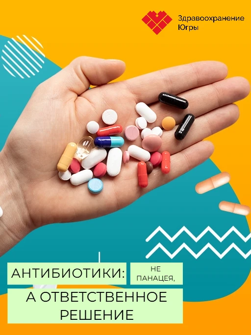 Часто, в борьбе с болезнями мы хватаемся за антибиотики, думая, что они решат все проблемы. Но так л