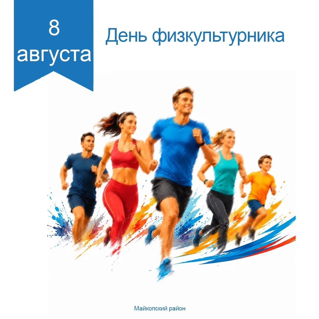 Уважаемые жители Майкопского района!