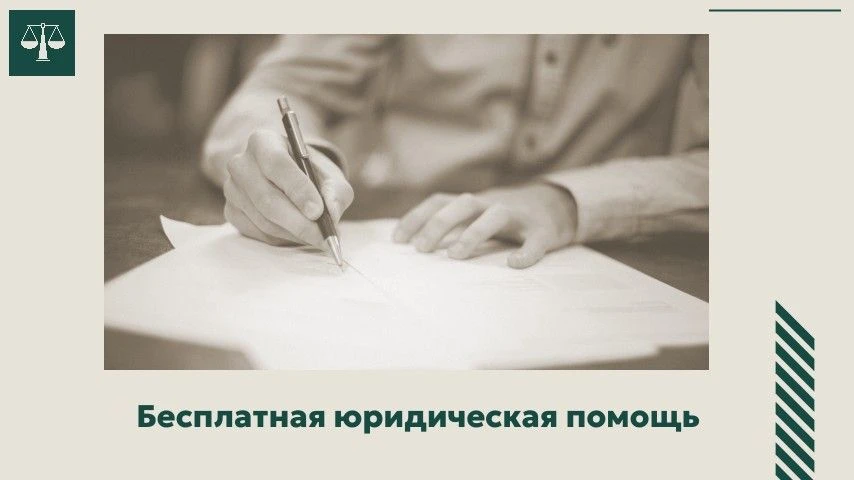 ⚡️Педагогам предоставили право на получение бесплатной юридической поддержки

С 20 июля в России вст