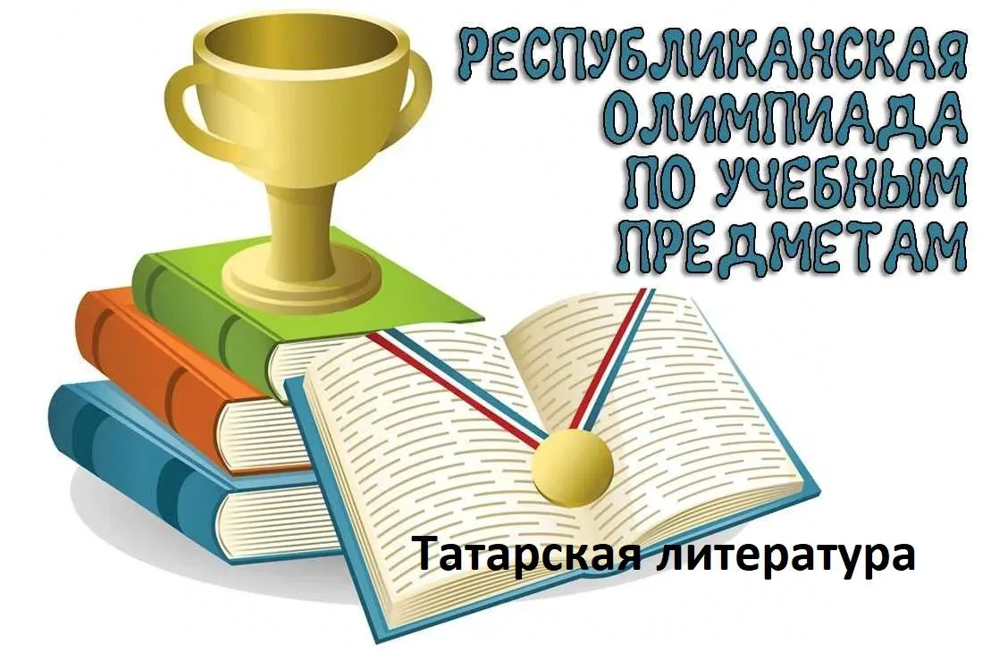Мухаметсадыкова Эмилия,  ученица 9а класса (учитель Гафиятуллина Нафиса Ризатдиновна) стала призёром