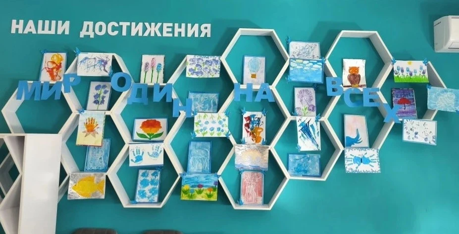 Выставка творческих работ "Мир один на всех".  24 марта 2026 года в школе-интернате № 2 состоялось у