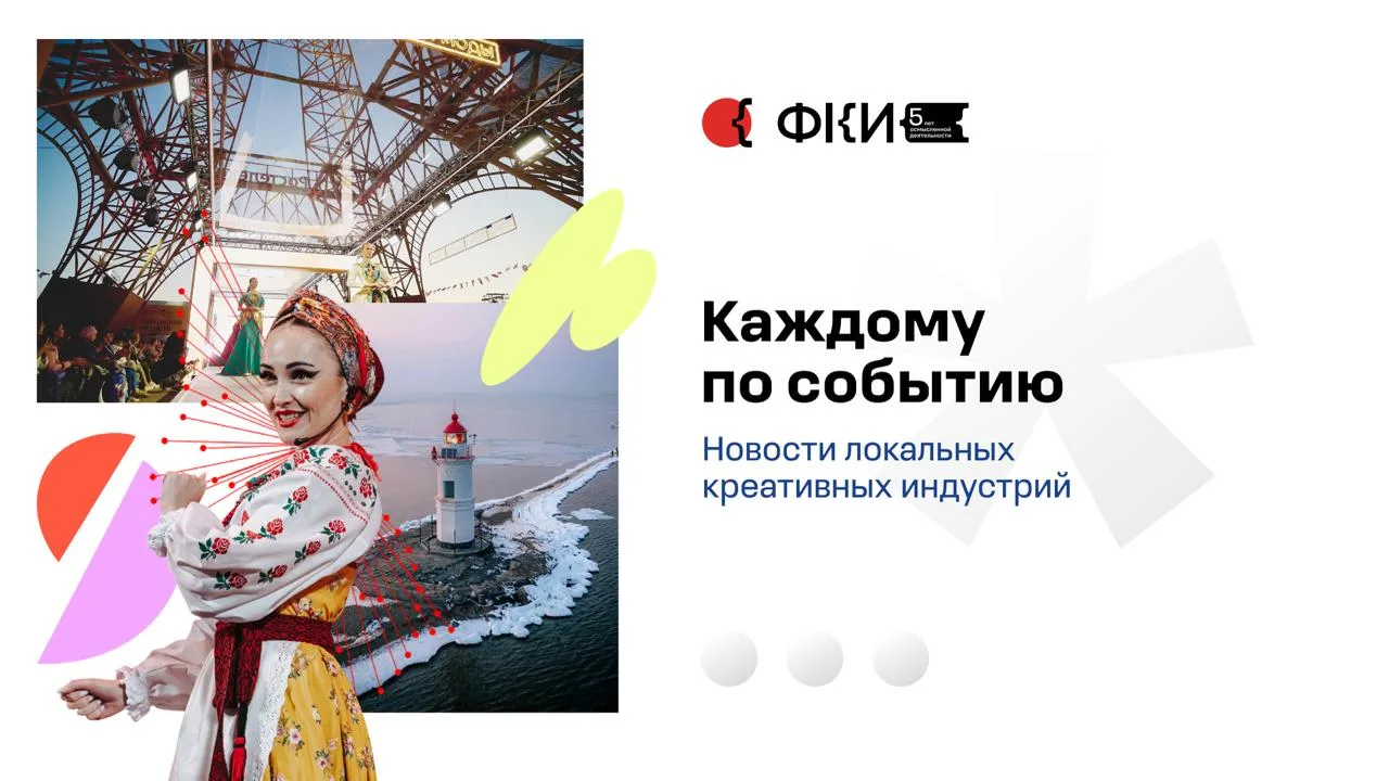 Во Владивостоке учат работать с ИИ в кино, а в Нижнем превращают городскую лестницу в т...