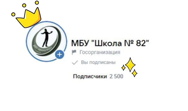 🎉 Свершилось! У нас 2500 подписчиков!🎉

Друзья, мы даже не заметили, как перешагнули эту важную ци