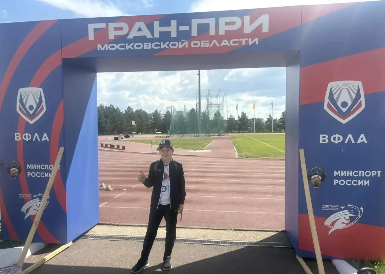 Четвероклассники Марк Бордяшов завоевал серебро!  На «Открытом Кубке Московской области и г. Москвы 