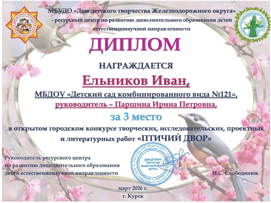 💫Поздравляем наших талантливых воспитанников и педагогов!