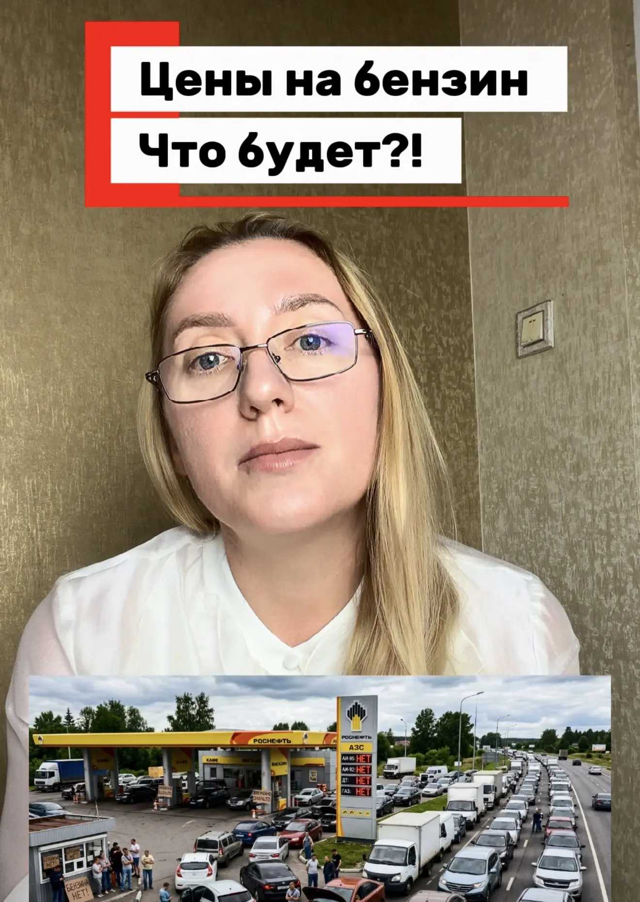 Сделала обзор ситуации с бензином в запрещенной сети https://www.instagram.com/reel/DZ5...