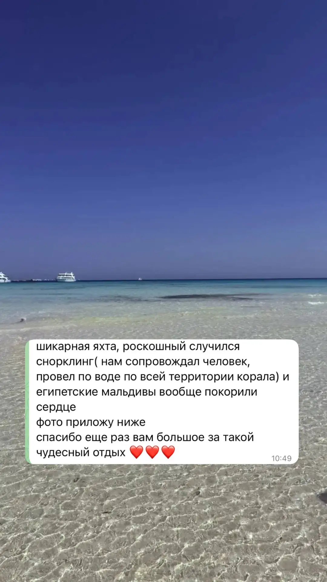 Фото туристов с экскурсии в Шарме на египетские Мальдивы.