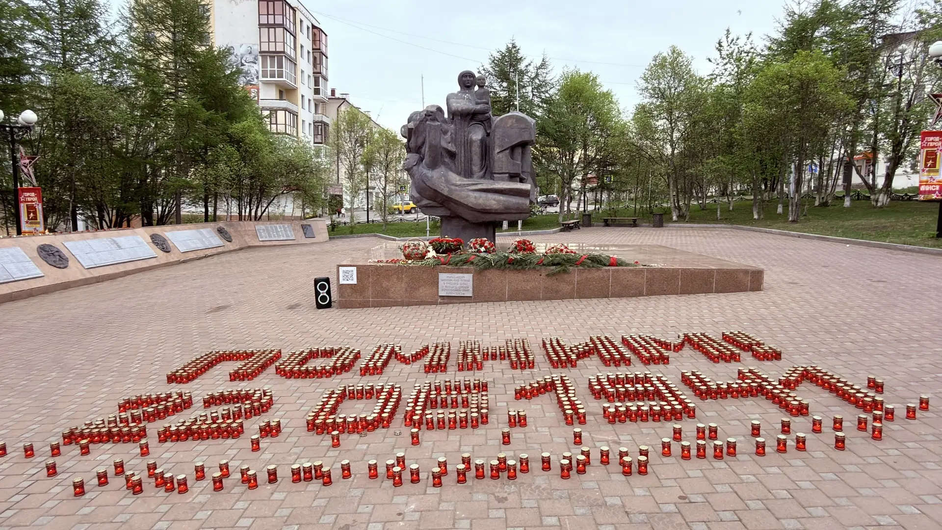 В Магадане прошла международная акция «Свеча памяти»

В День памяти и скорби магаданцы присоединилис