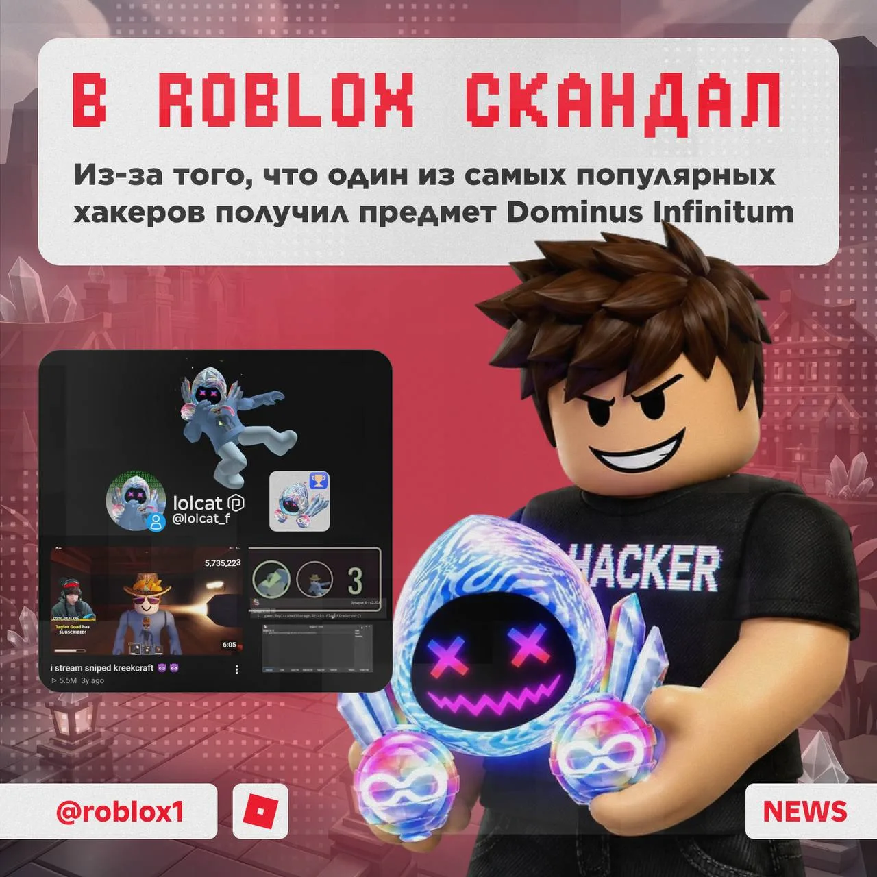 😳 Крупный скандал разгорелся в Roblox