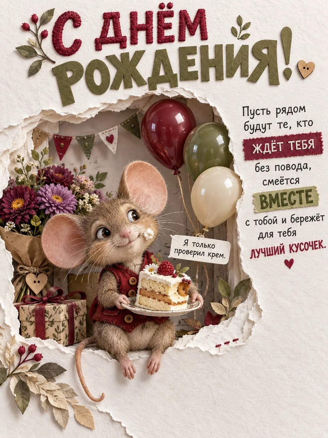 🎂 4 октября