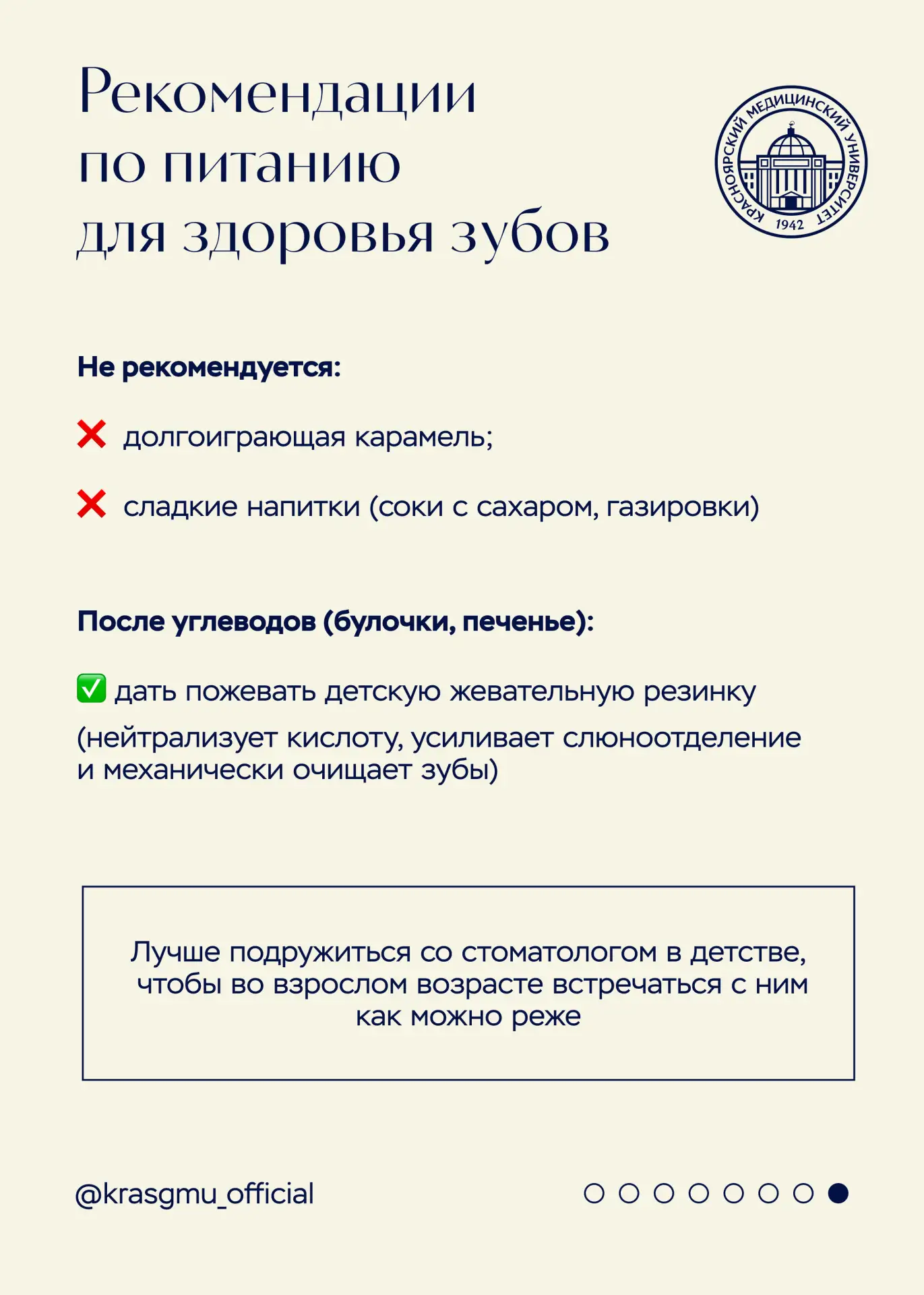 Здоровье зубов ребёнка начинается задолго до появления первых зубов 🦷  Профилактика влияет на формир
