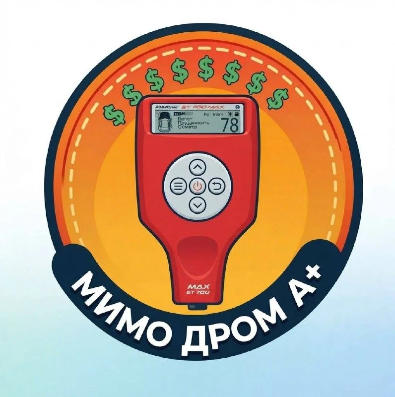 200сотка купил