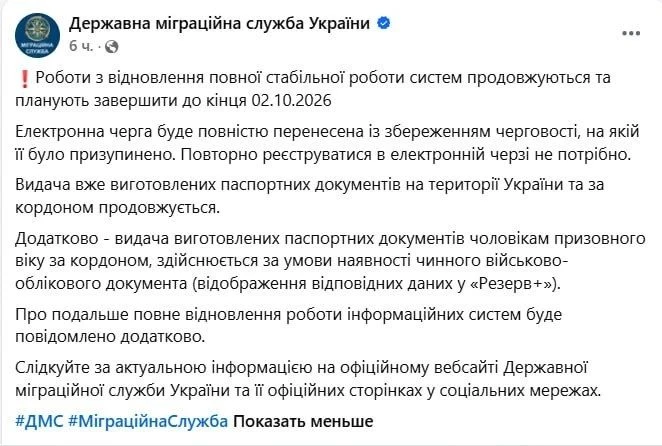 ❗️ Выдача паспортов мужчинам призывного возраста за границей осуществляется только при ...
