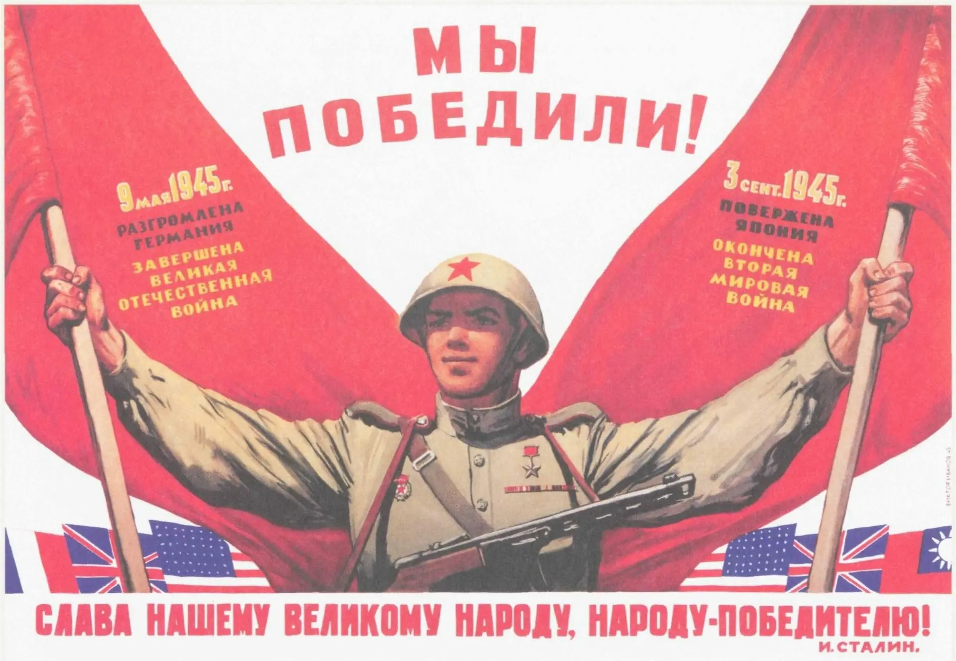 🇷🇺 3 сентября – отмечается День Победы над милитаристской Японией и окончания Второй ...