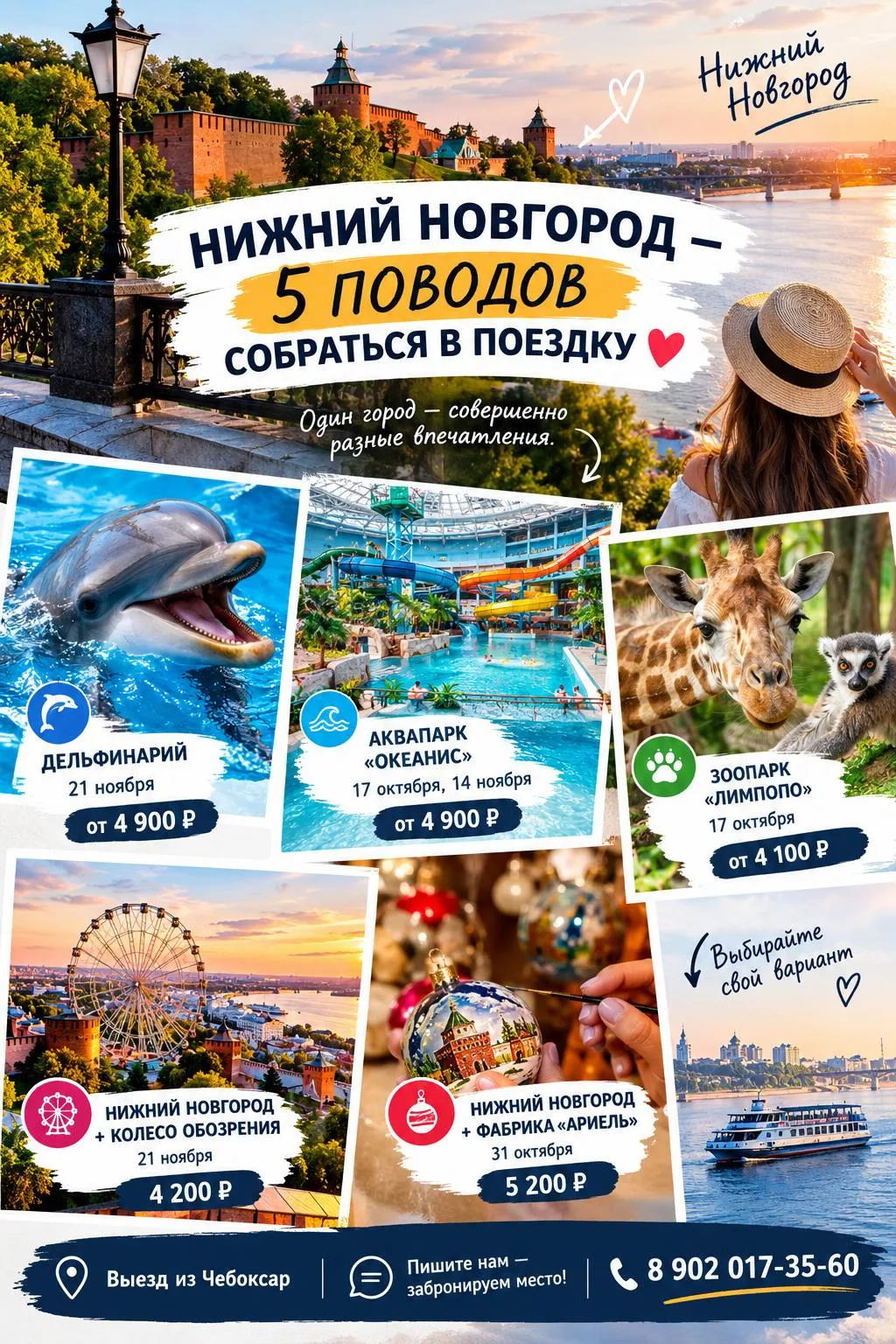 НИЖНИЙ НОВГОРОД — 5 ПОВОДОВ СОБРАТЬСЯ В ПОЕЗДКУ❤️