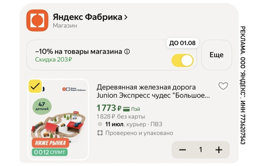 ⭐️Деревянная железная дорога Junion