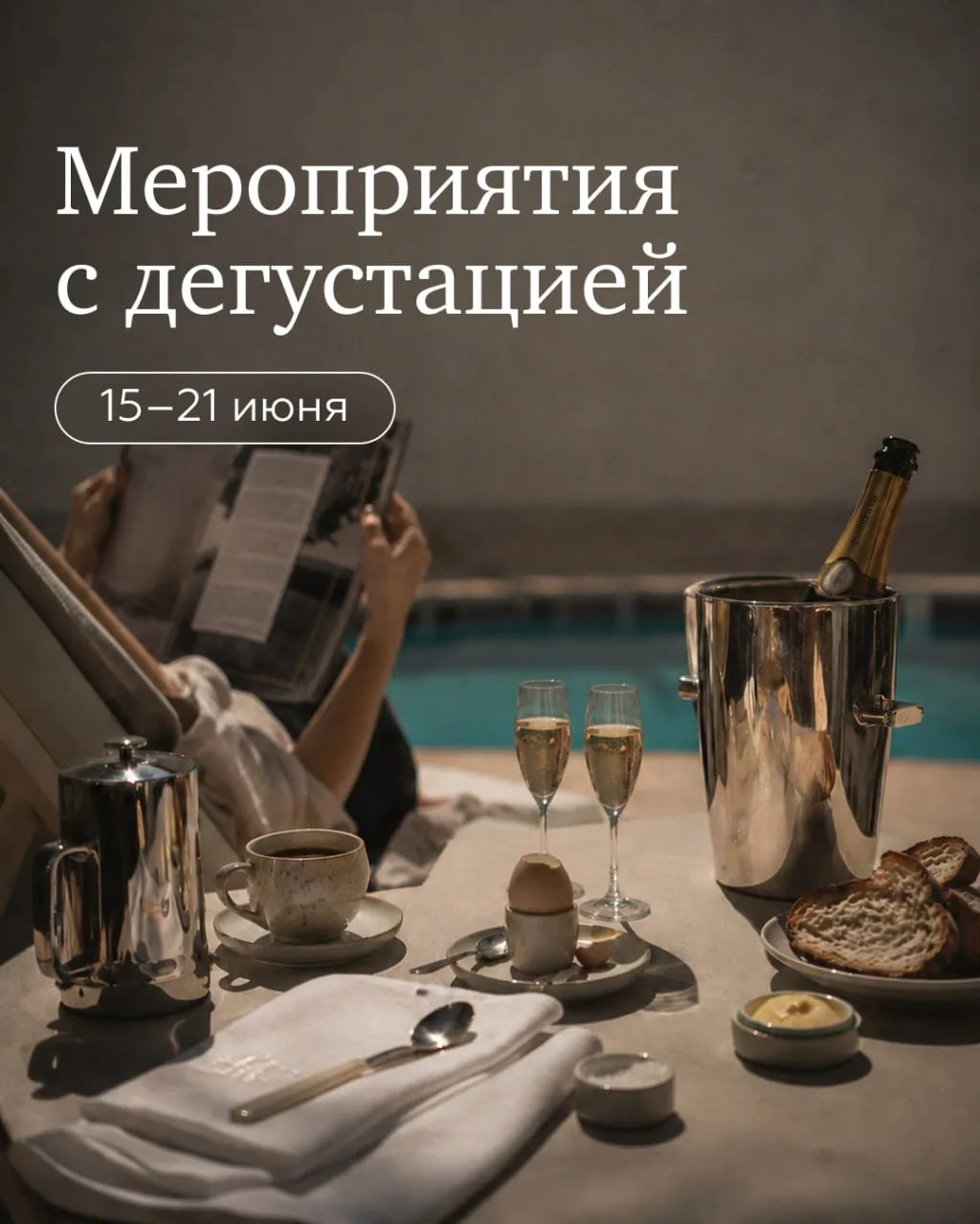 Что поможет пережить понедельник? Предвкушение чего-то нового и интересного в конце недели.

Завтрак