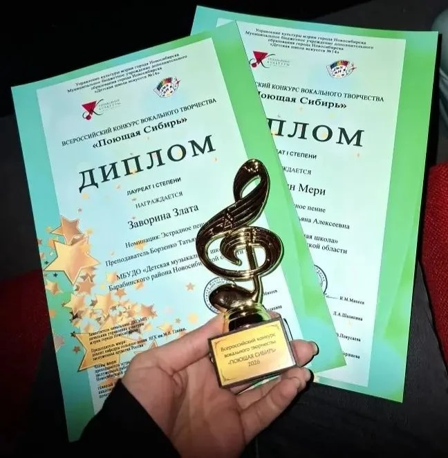 Триумф юных голосов: Детская музыкальная школа Барабинского района покоряет «Поющую Сибирь»   В Ново