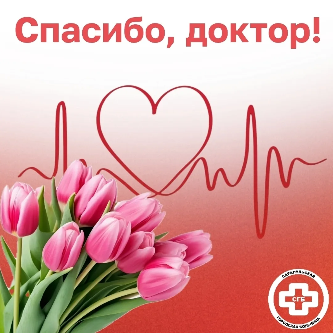 🤗 В предпраздничный  профессиональный день спешим поделиться вашими отзывами о работе наших специал