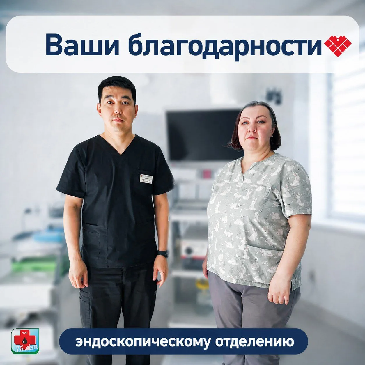 ❤️Я, Курносова Г.Д., выражаю огромную благодарность врачу Савару Батровичу Бадмаеву и медицинской се