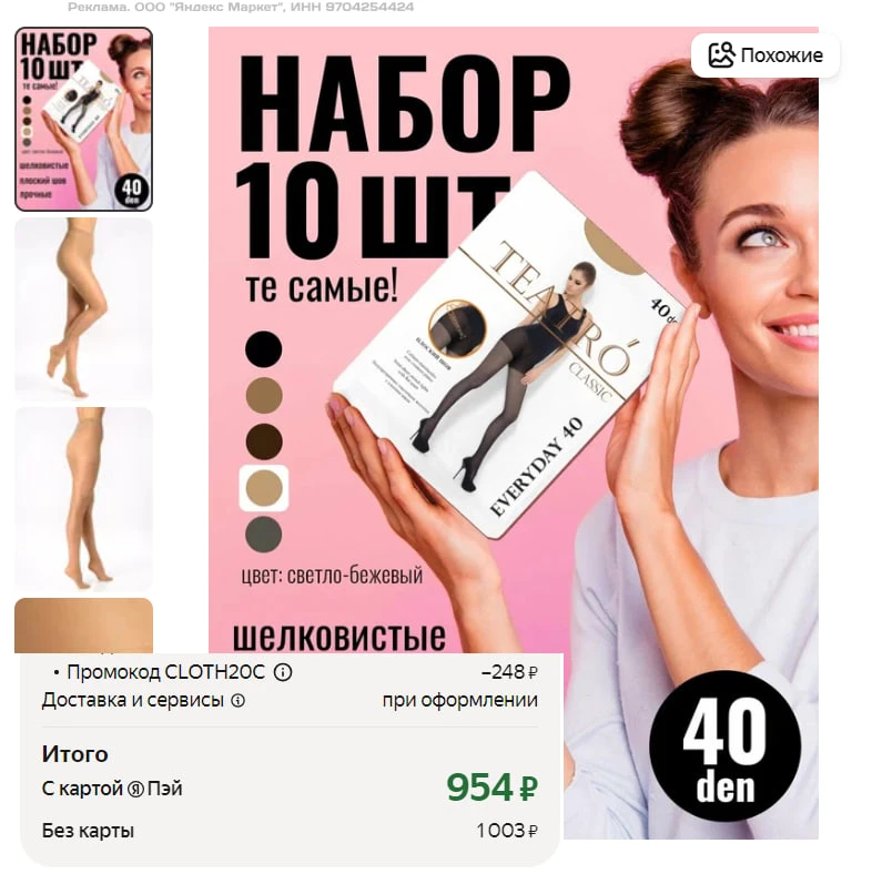 ❤️ЯНДЕКС МАРКЕТ