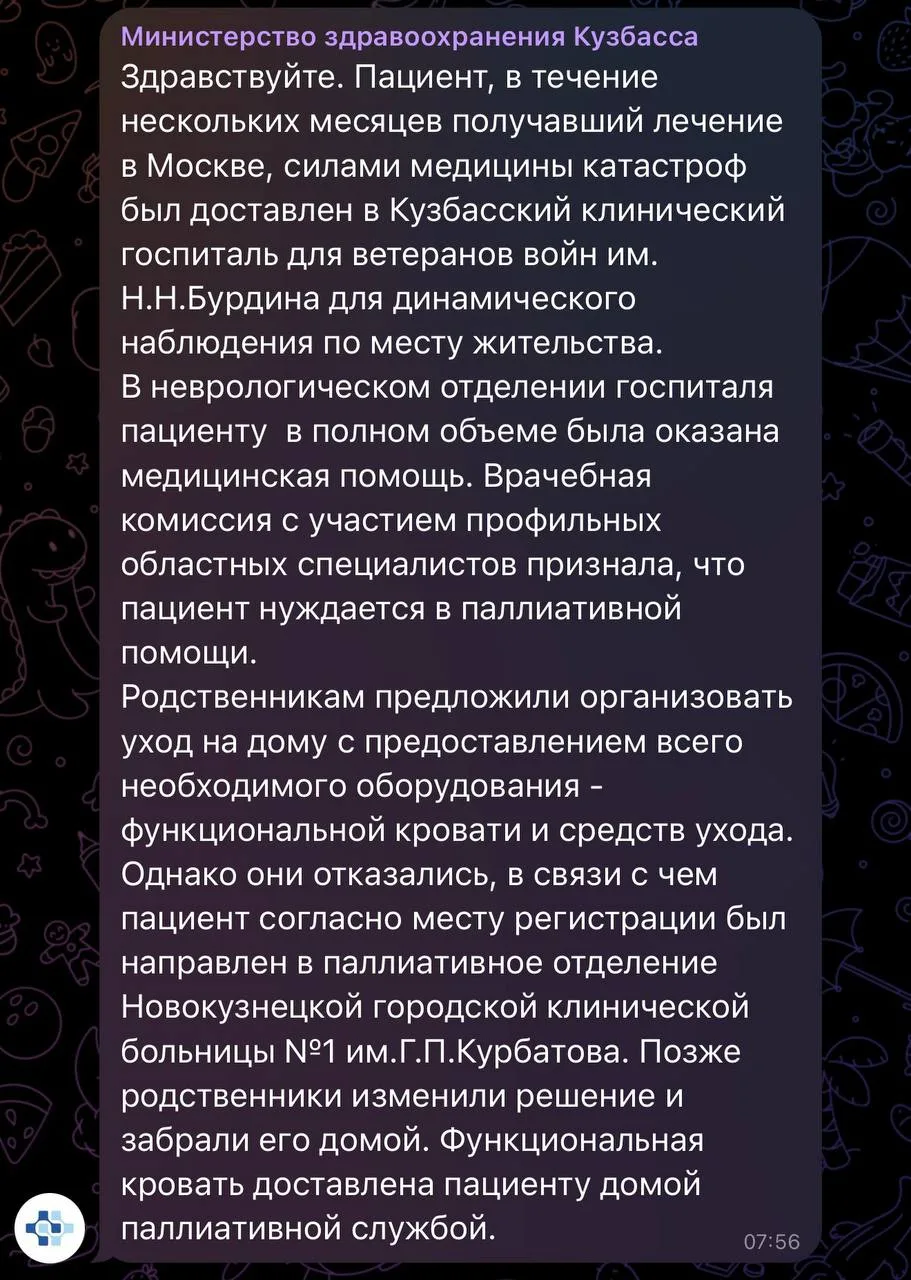 🏥 Минздрав Кузбасса прокомментировал перевод тяжелораненого бойца в паллиативное отделение

Минздра