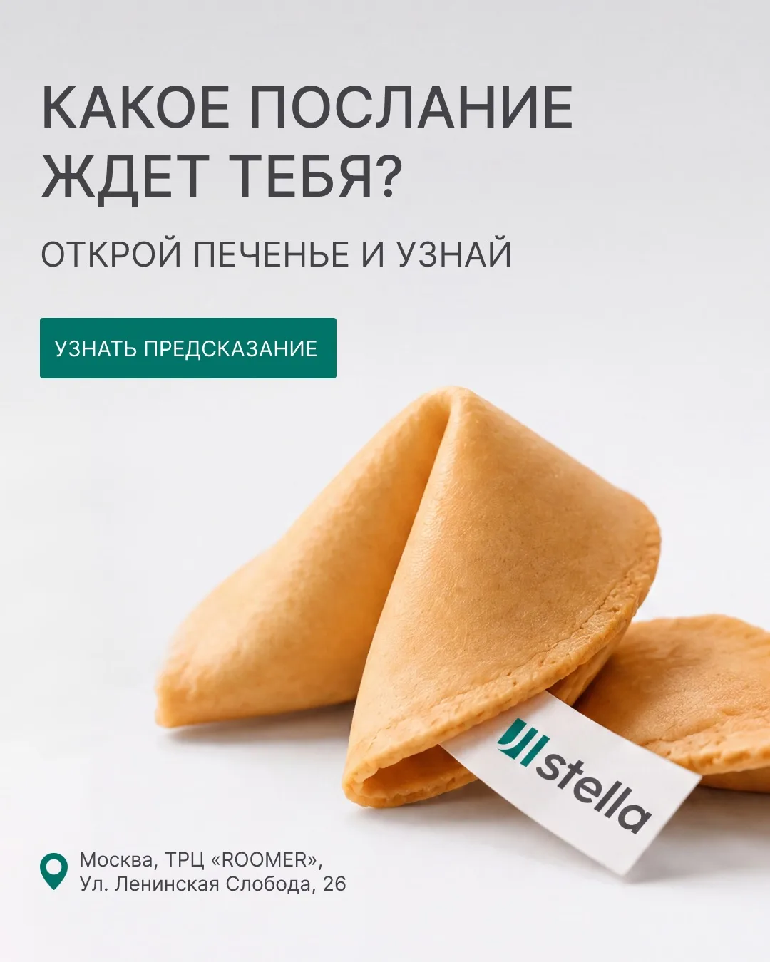 А вы верите в знаки судьбы? 👇
