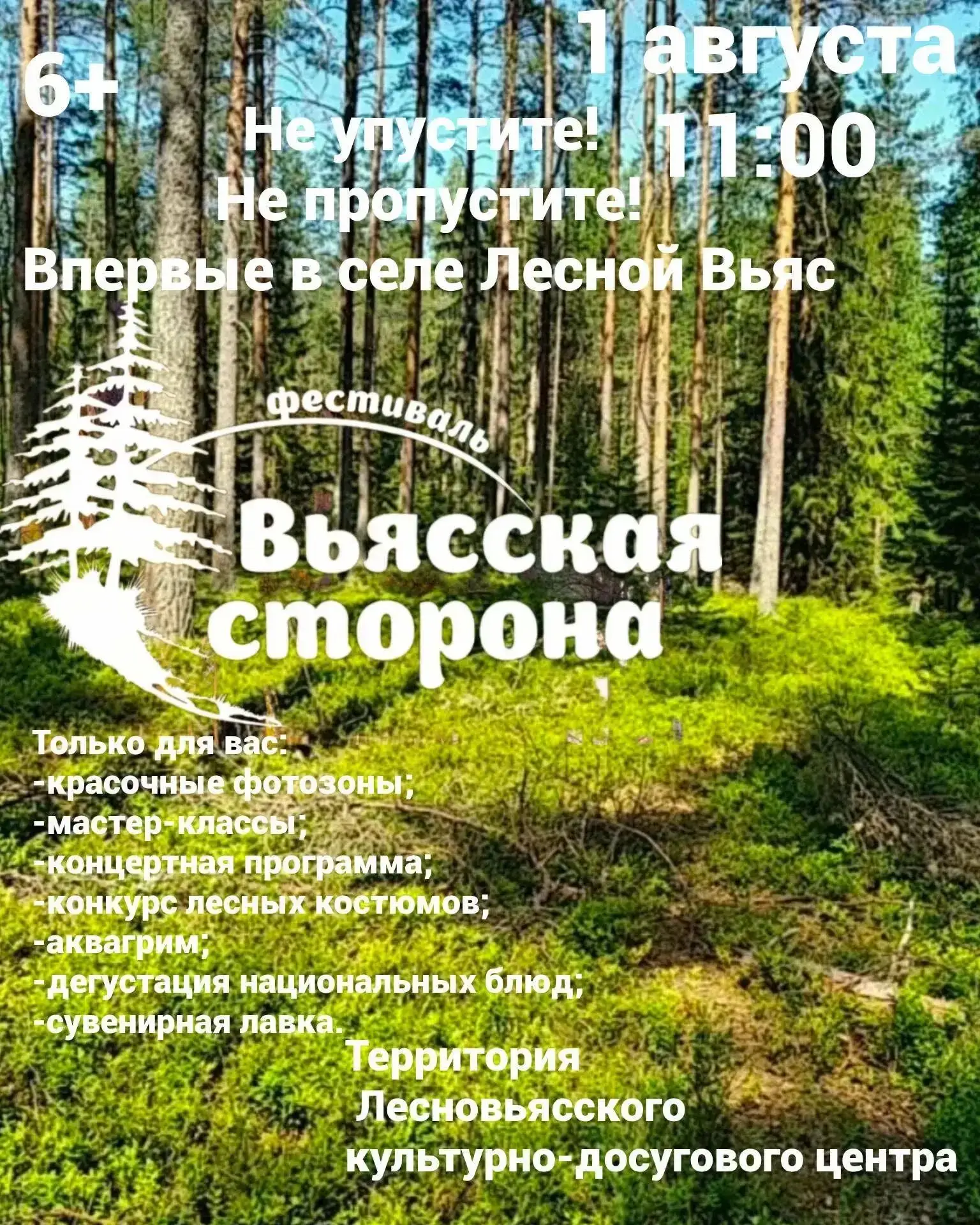 ❗️АФИША❗️