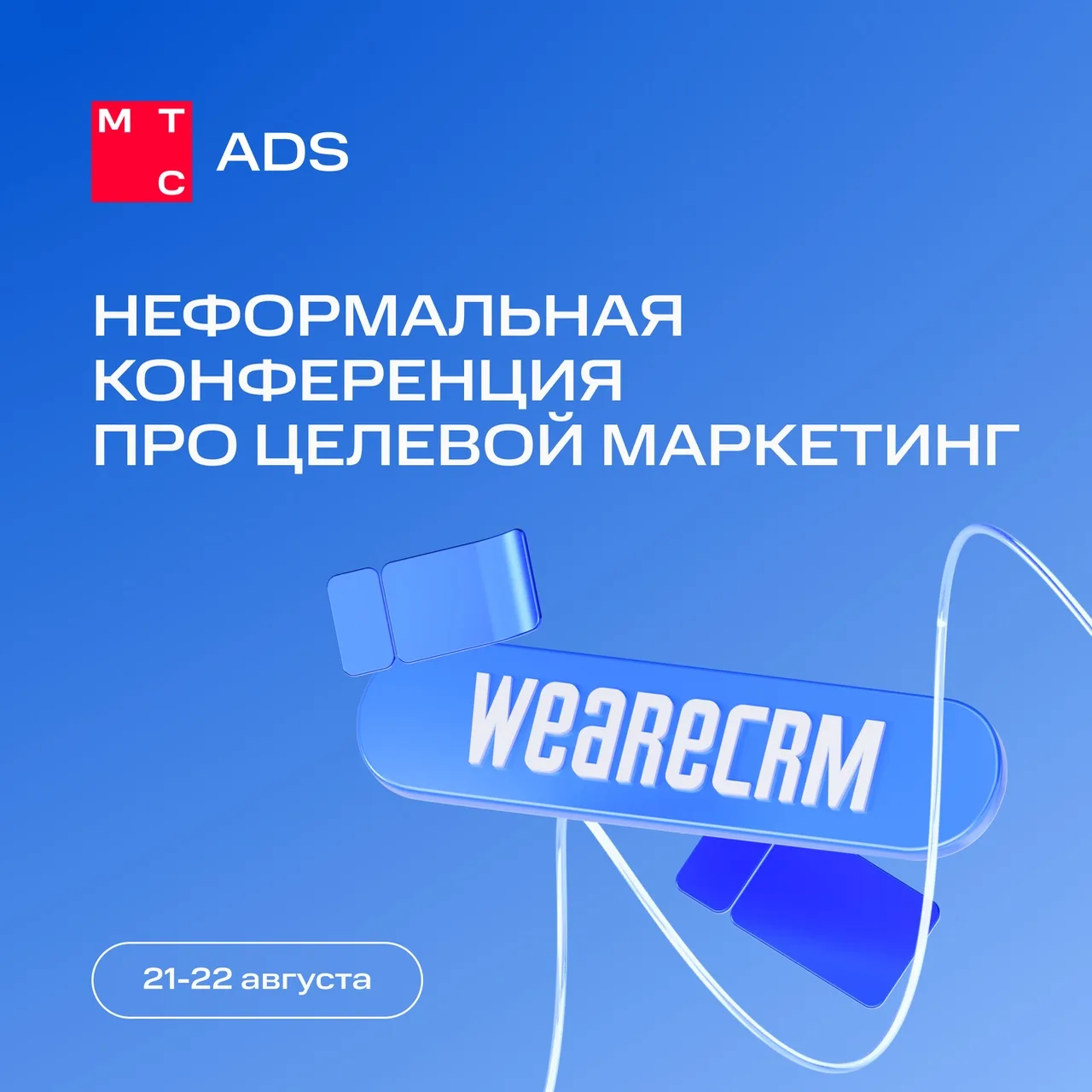 CRM уже не тот 👀